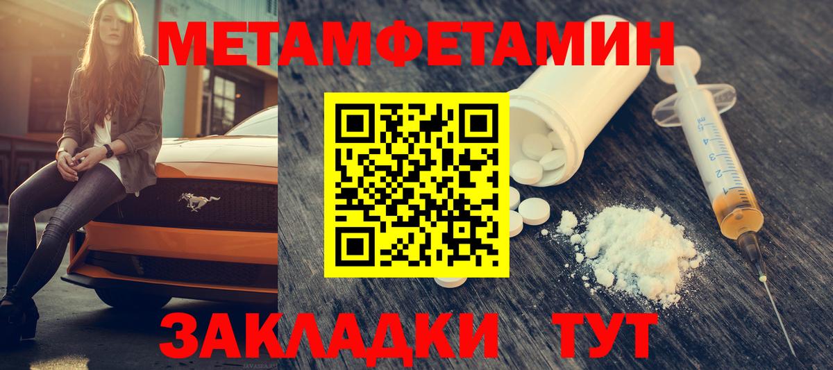 АМФЕТАМИН 98% Югорск