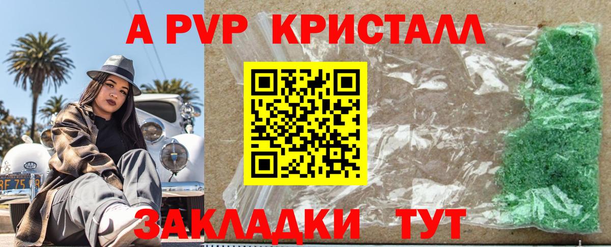 А ПВП VHQ Югорск