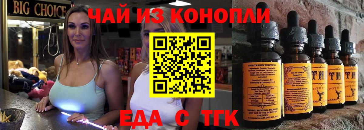 Canna-Cookies конопля Югорск