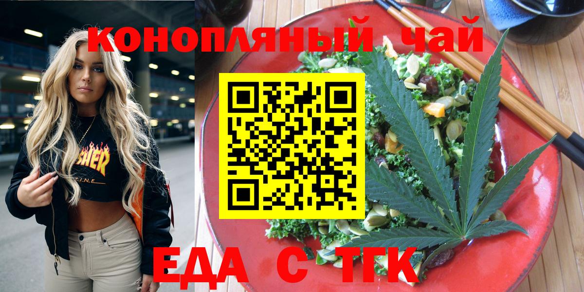 Печенье с ТГК конопля  Вход с VPN  Югорск 