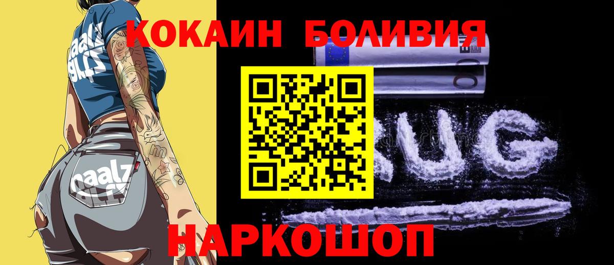 Кокаин Колумбийский  Кокаин 98%  Кокаин  Югорск  как найти наркотики  Вход с VPN 