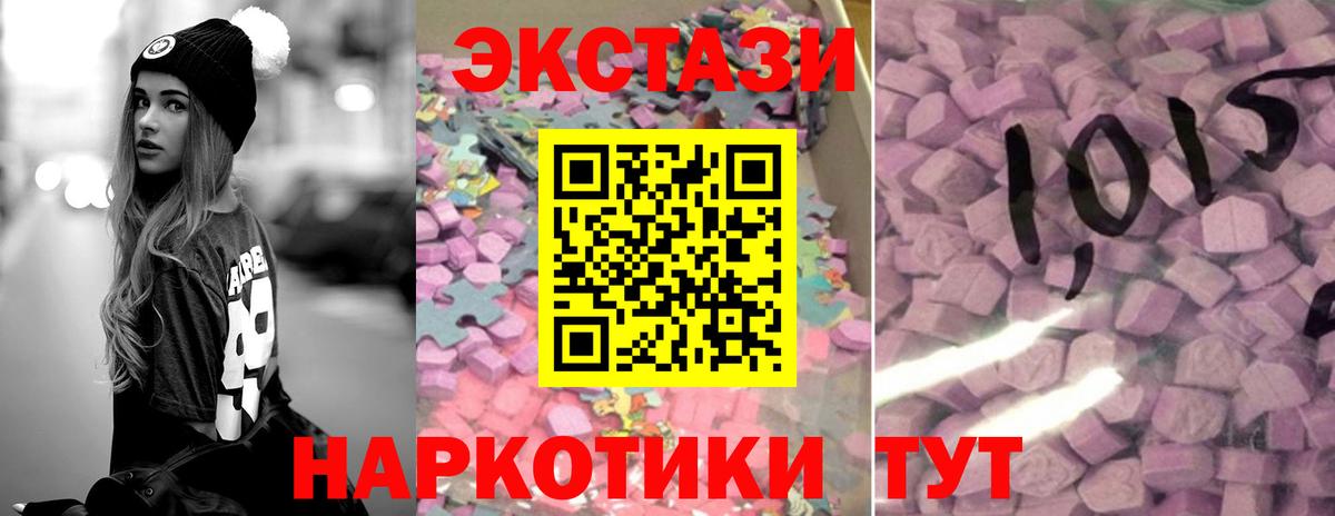 Югорск  Ecstasy круглые  mega   Экстази  Вход с VPN  Экстази ешки 