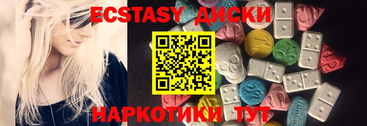 Экстази XTC Югорск