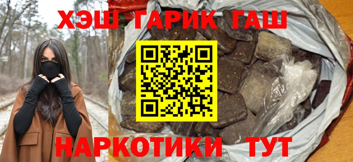 ГАШ  Вход с VPN  Югорск  ГАШ хэш 