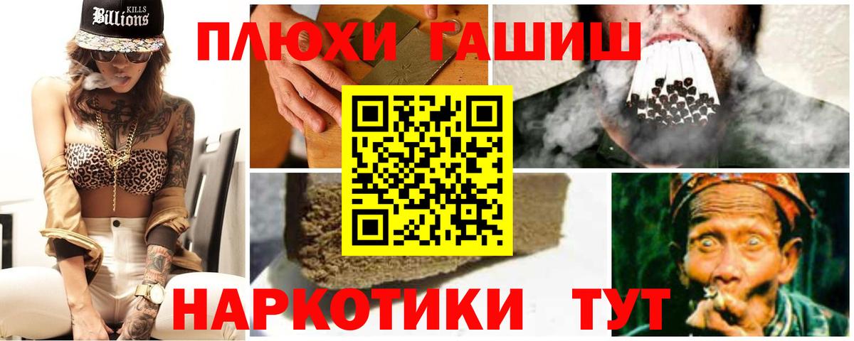 ГАШ убойный Югорск