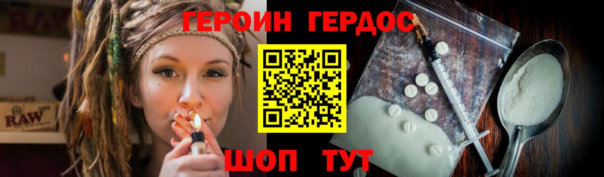 Югорск  Героин герыч  Вход с VPN 
