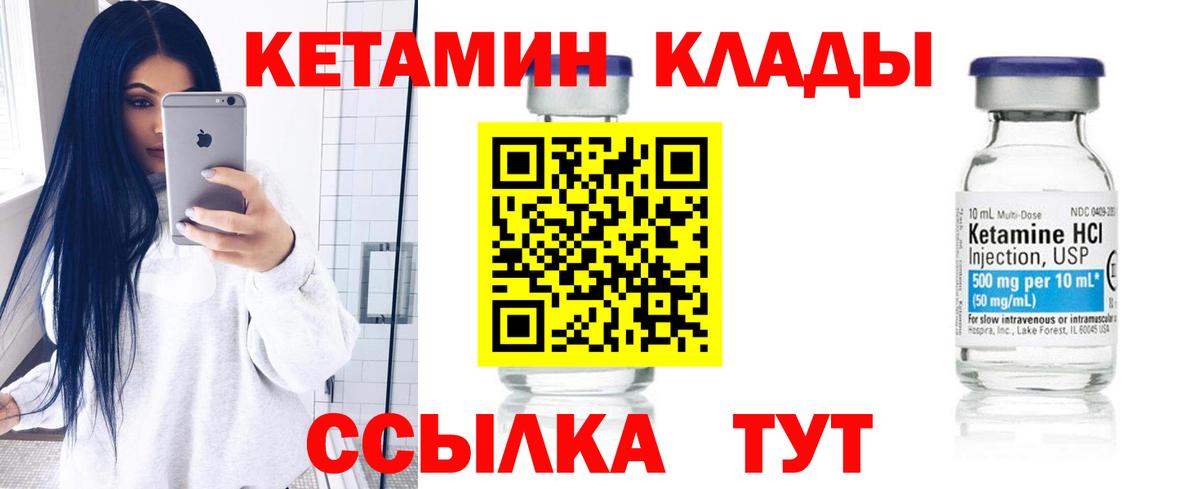 Кетамин ketamine Югорск