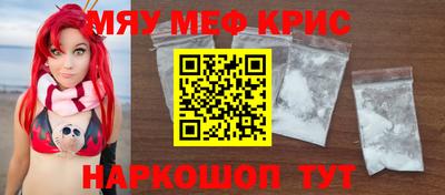 крисы Наро-Фоминск