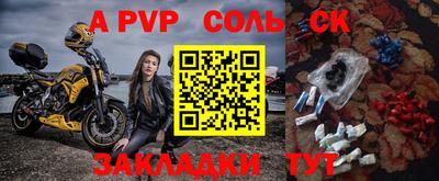 крисы Наро-Фоминск