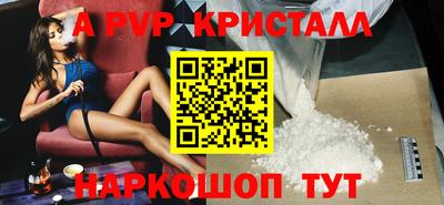 крисы Наро-Фоминск