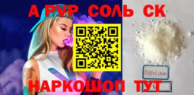 крисы Наро-Фоминск