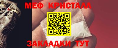 крисы Наро-Фоминск