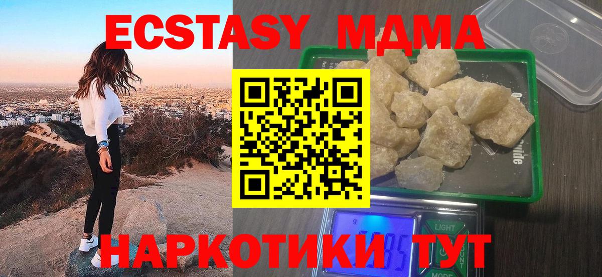 Югорск  МДМА VHQ  MDMA Molly  Вход с VPN 