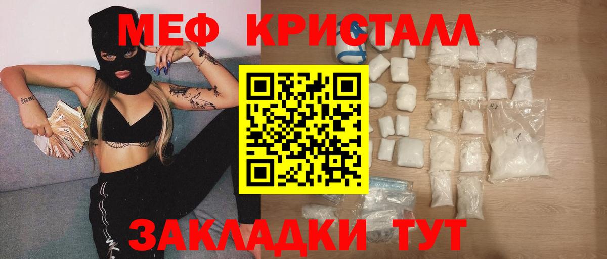 МЕФ мука Югорск
