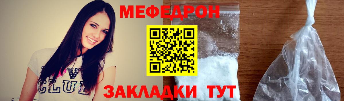МЯУ-МЯУ мяу мяу  Вход с VPN  Югорск  МЕФ мука 