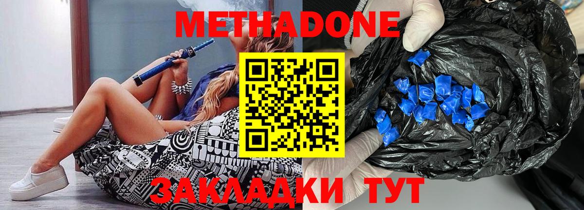 МЕТАДОН мёд  Вход с VPN  Метадон кристалл  Югорск 