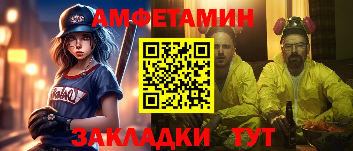 МЕТАМФЕТАМИН мет Югорск