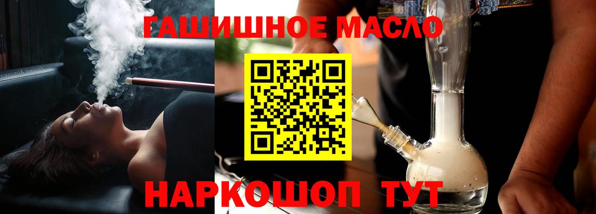 ТГК концентрат  Вход с VPN  ТГК концентрат  Югорск 